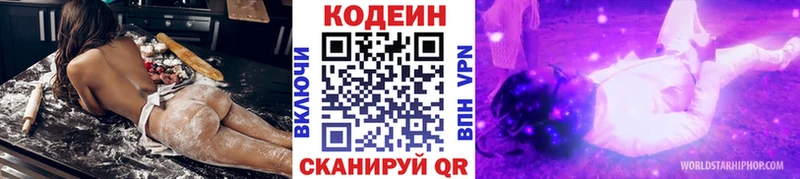 Codein Purple Drank  цена наркотик  Камешково 