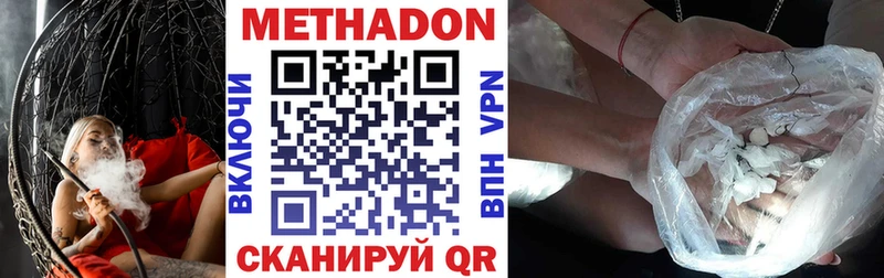 как найти закладки  Камешково  МЕТАДОН methadone 